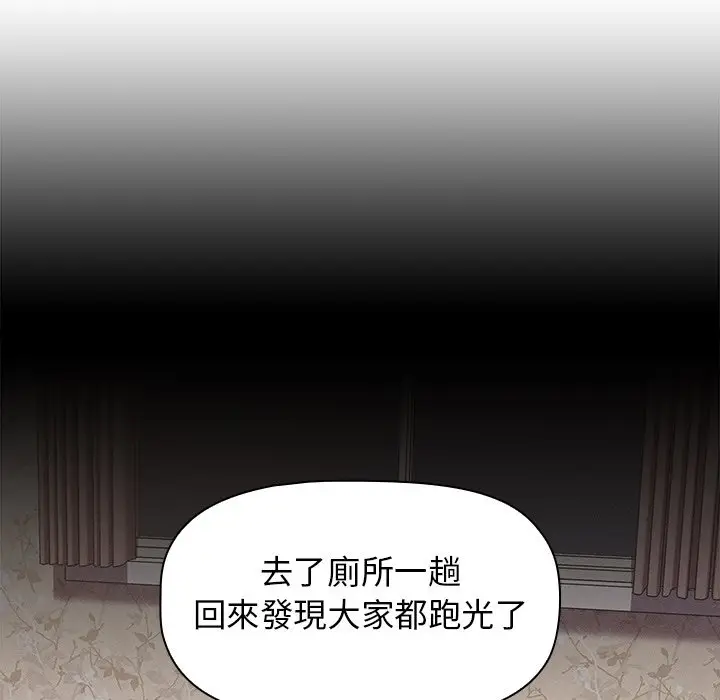 漫画《分组换换爱》第4章第10张图