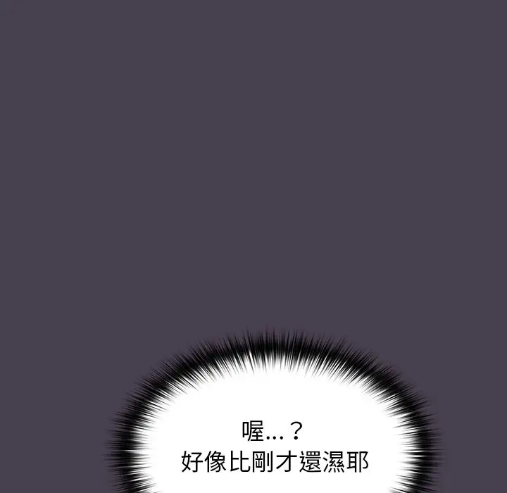 漫画《分组换换爱》第4章第103张图