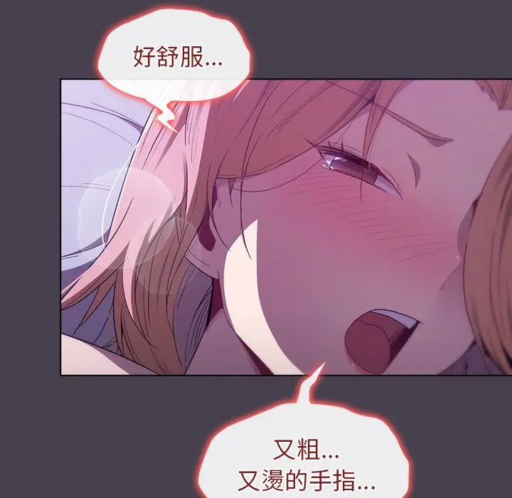 漫画《分组换换爱》第4章第108张图