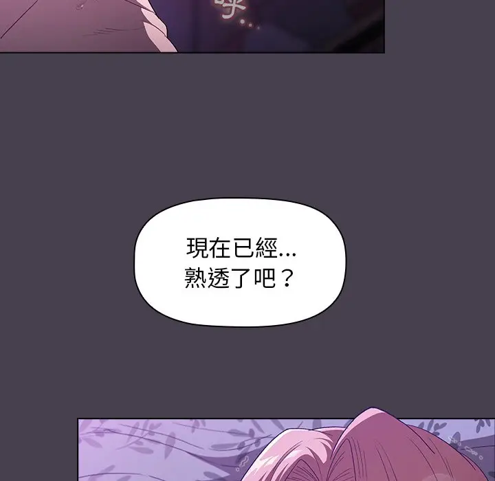 漫画《分组换换爱》第4章第121张图