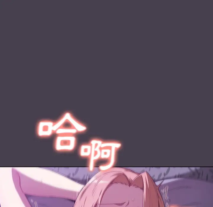 漫画《分组换换爱》第4章第127张图