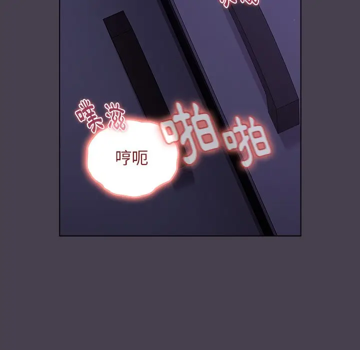 漫画《分组换换爱》第4章第131张图