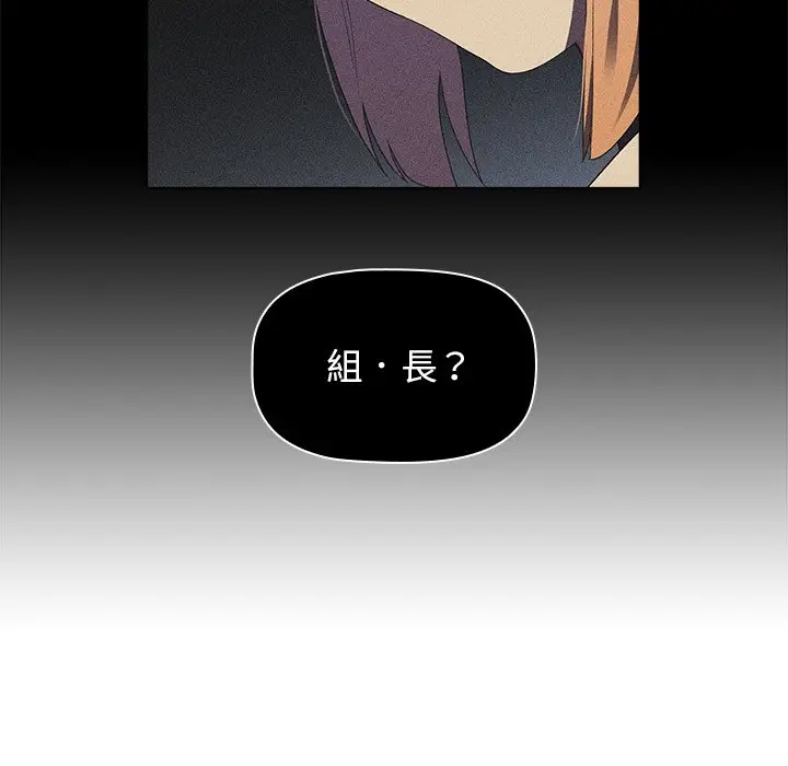 漫画《分组换换爱》第4章第19张图