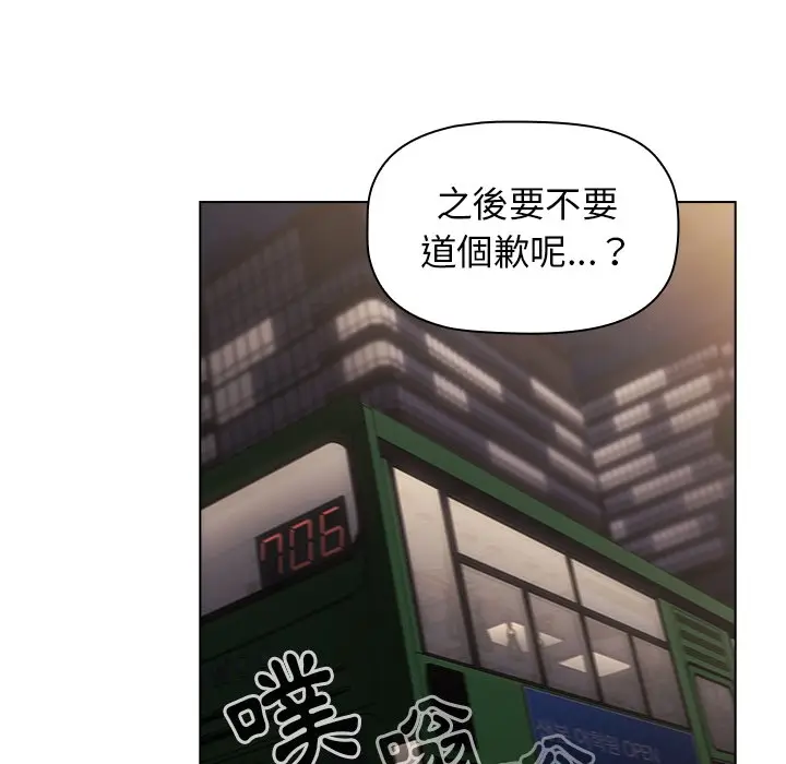 漫画《分组换换爱》第4章第23张图