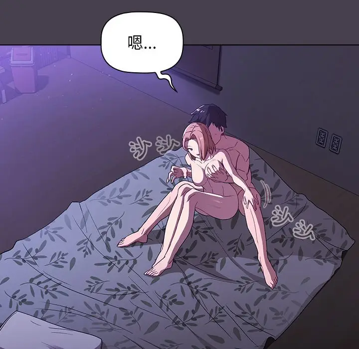 漫画《分组换换爱》第4章第42张图
