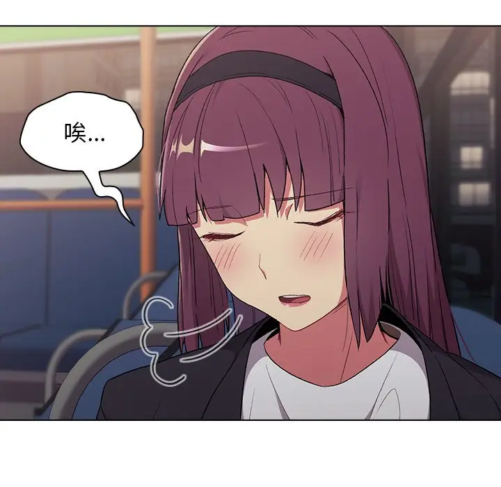 漫画《分组换换爱》第4章第7张图