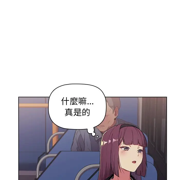 漫画《分组换换爱》第4章第8张图
