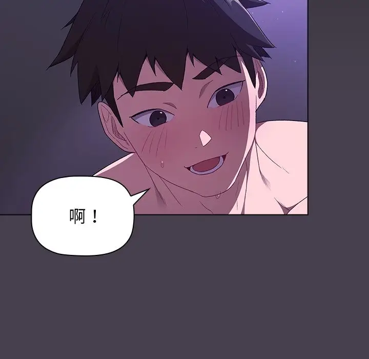 漫画《分组换换爱》第4章第92张图