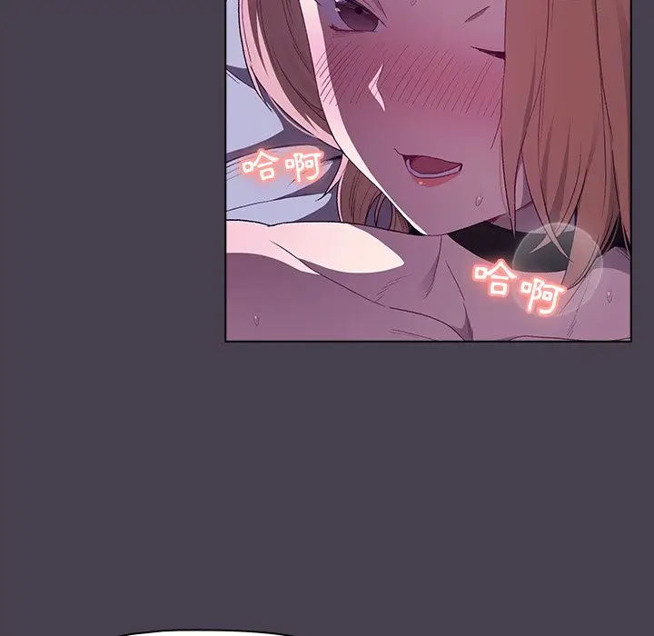 漫画《分组换换爱》第4章第94张图