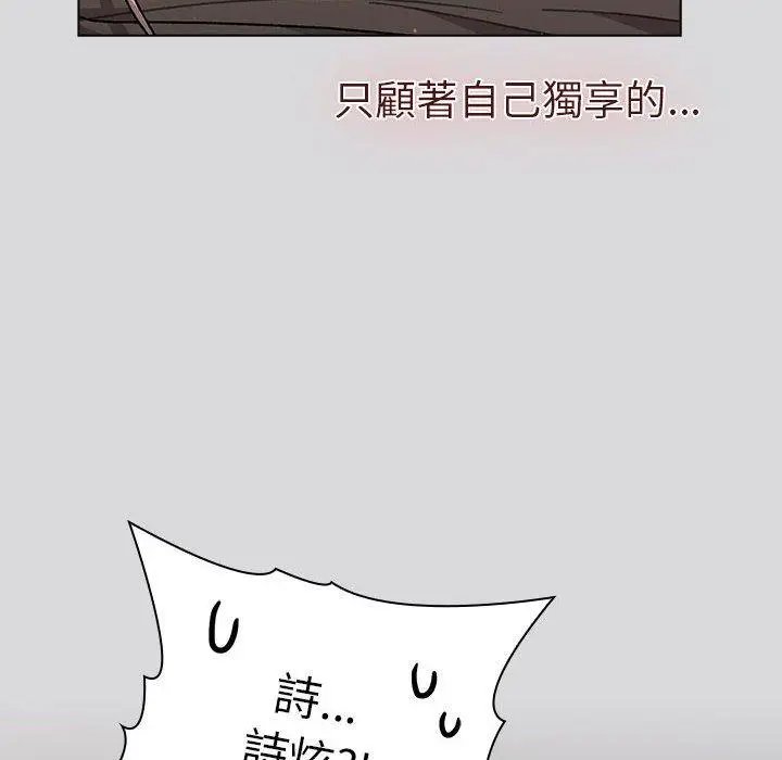 漫画《分组换换爱》第62话第10张图