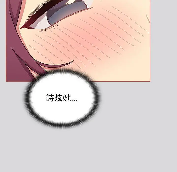 漫画《分组换换爱》第62话第103张图