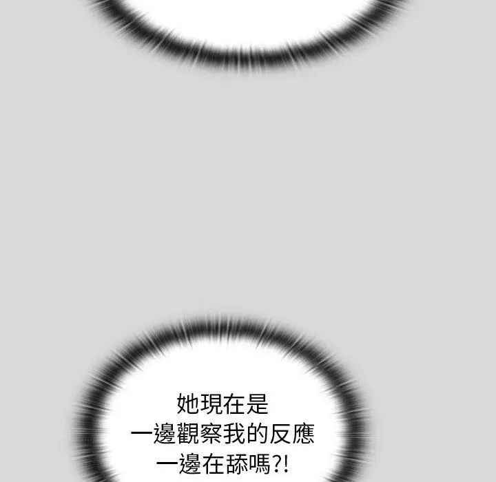 漫画《分组换换爱》第62话第106张图