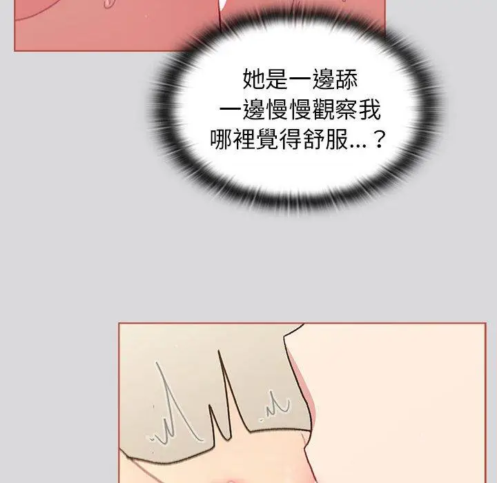 漫画《分组换换爱》第62话第108张图
