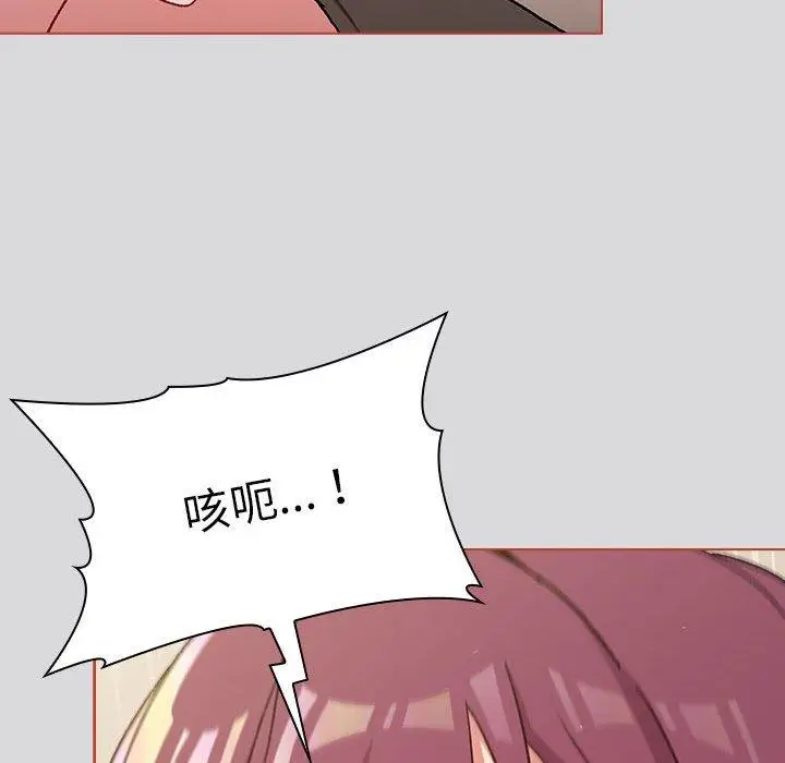 漫画《分组换换爱》第62话第114张图