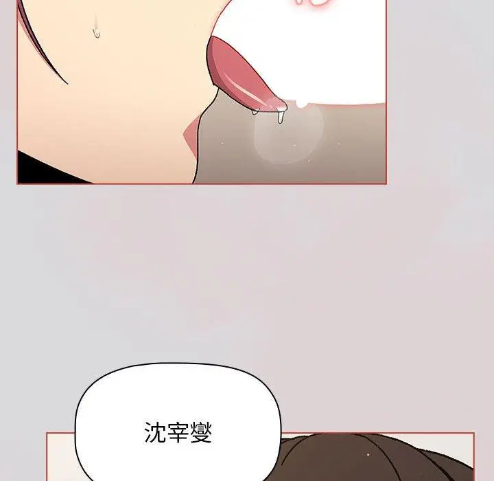漫画《分组换换爱》第62话第118张图