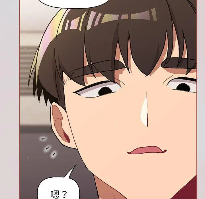漫画《分组换换爱》第62话第119张图