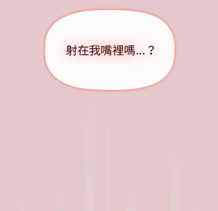 漫画《分组换换爱》第62话第128张图
