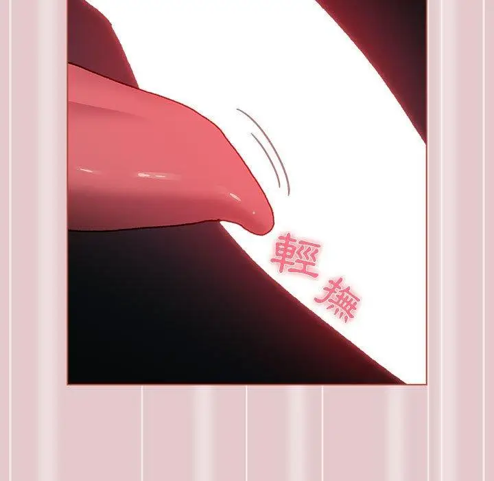 漫画《分组换换爱》第62话第137张图