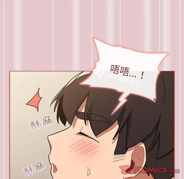 漫画《分组换换爱》第62话第138张图