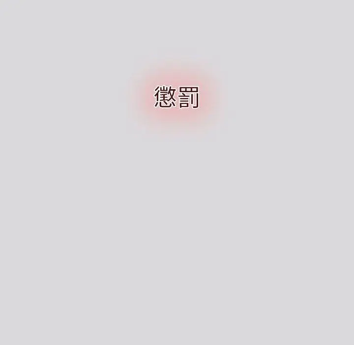 漫画《分组换换爱》第62话第14张图