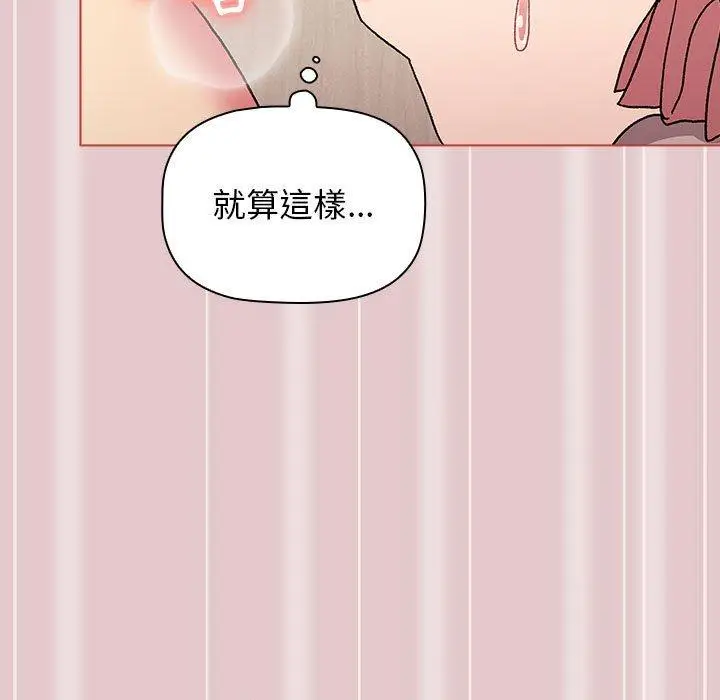 漫画《分组换换爱》第62话第151张图