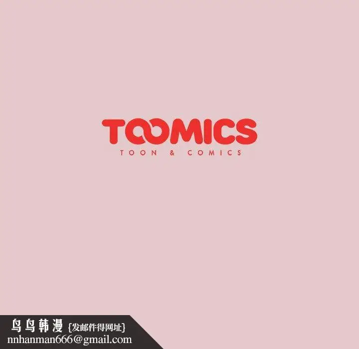 漫画《分组换换爱》第62话第169张图