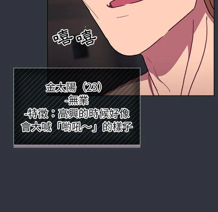 漫画《分组换换爱》第62话第26张图