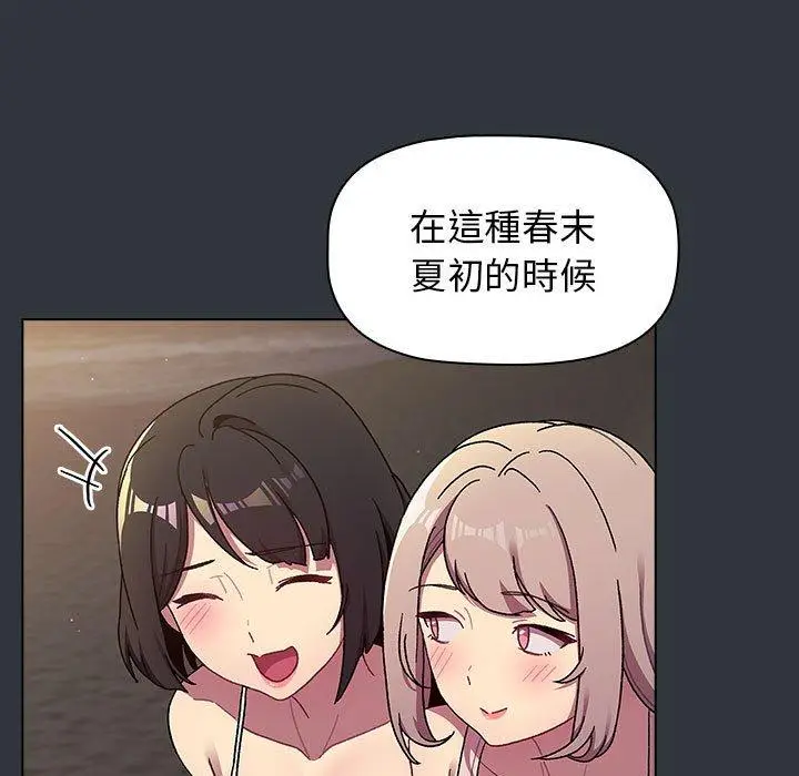 漫画《分组换换爱》第62话第27张图