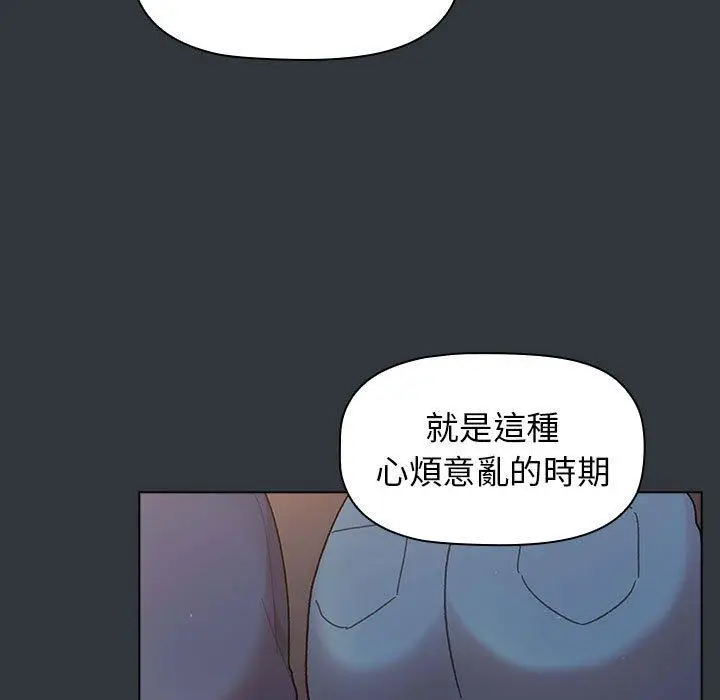 漫画《分组换换爱》第62话第29张图