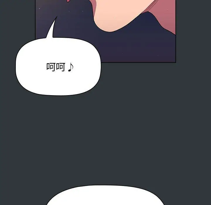 漫画《分组换换爱》第62话第35张图