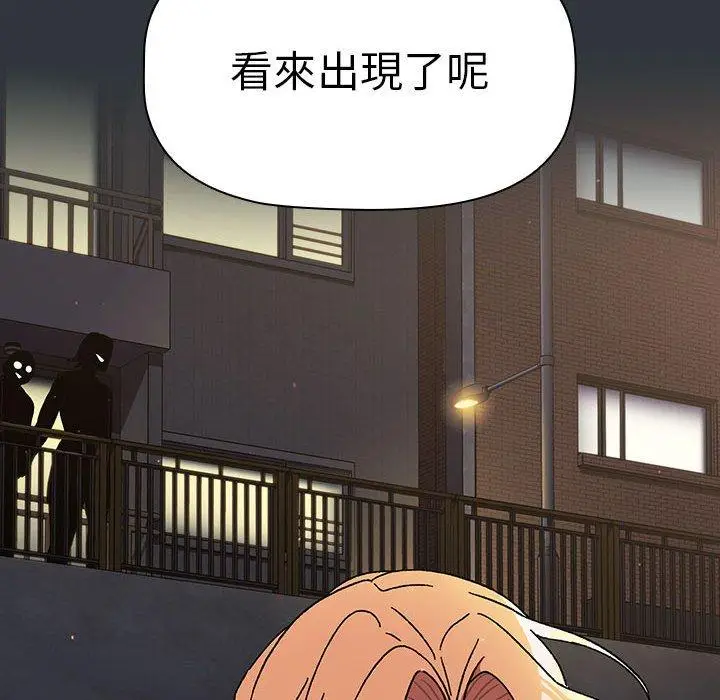 漫画《分组换换爱》第62话第36张图