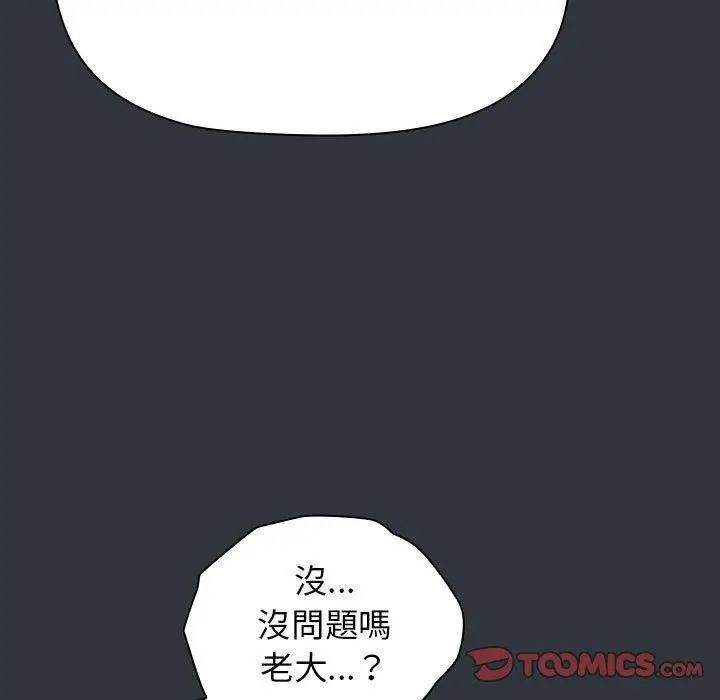 漫画《分组换换爱》第62话第39张图