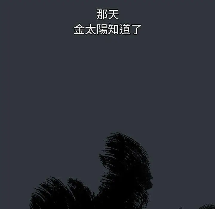 漫画《分组换换爱》第62话第47张图