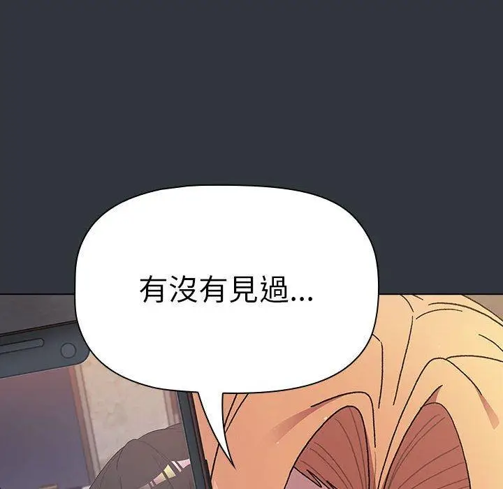 漫画《分组换换爱》第62话第56张图
