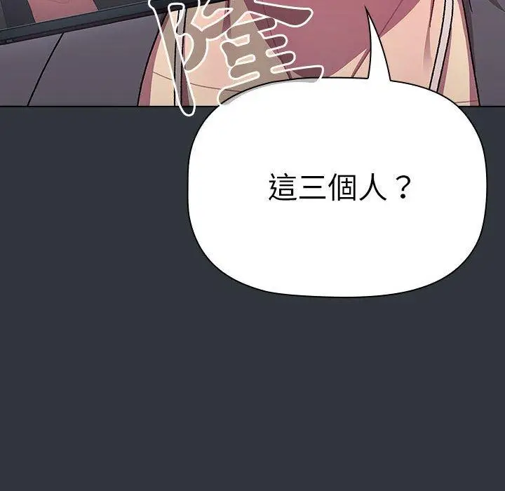 漫画《分组换换爱》第62话第58张图
