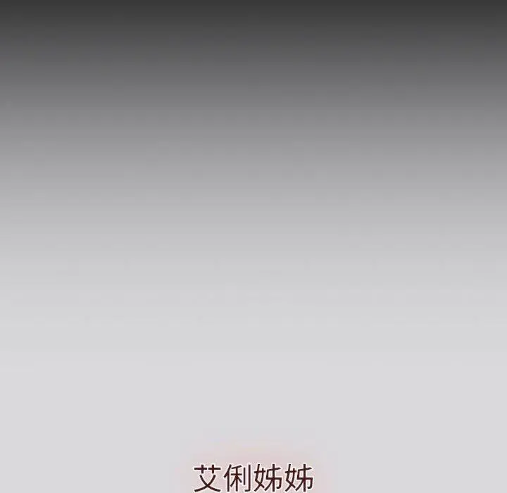 漫画《分组换换爱》第62话第6张图