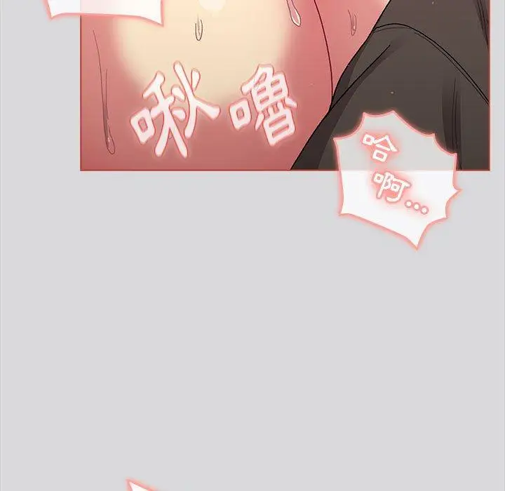 漫画《分组换换爱》第62话第65张图