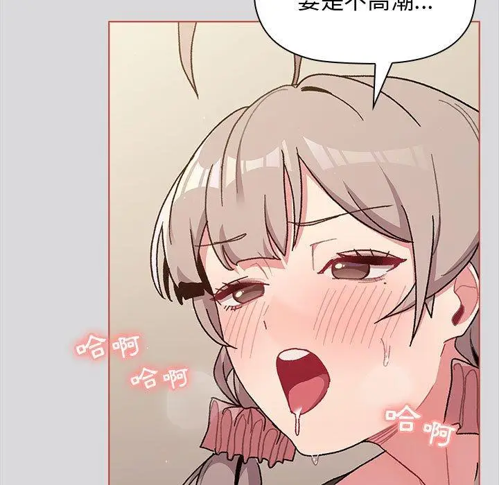 漫画《分组换换爱》第62话第69张图