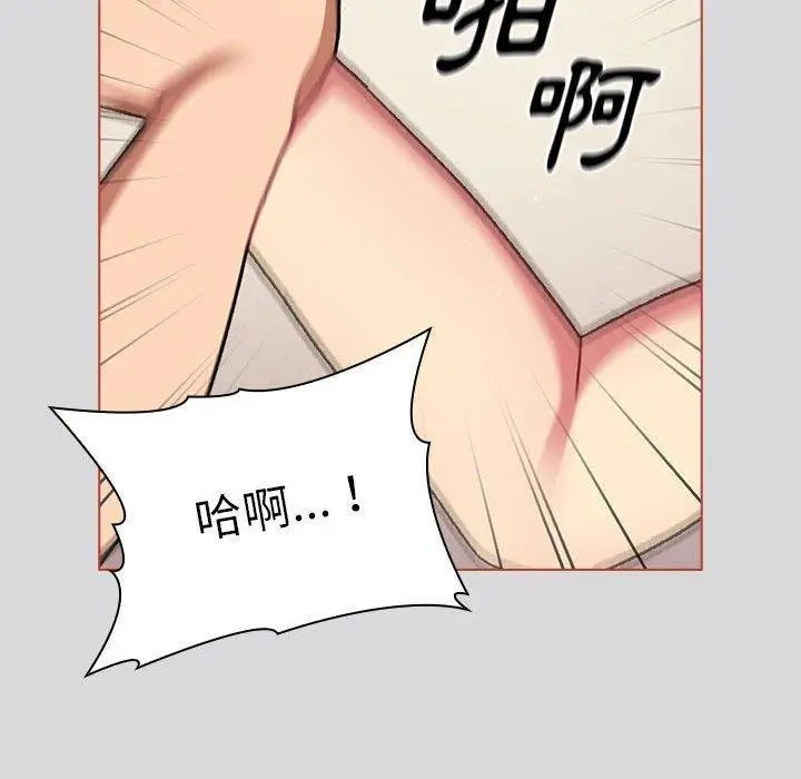 漫画《分组换换爱》第62话第76张图