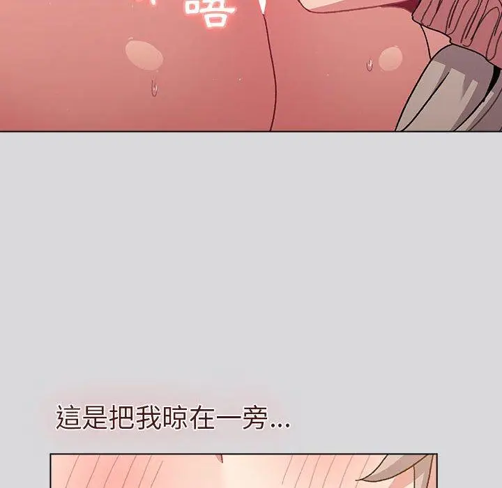 漫画《分组换换爱》第62话第8张图