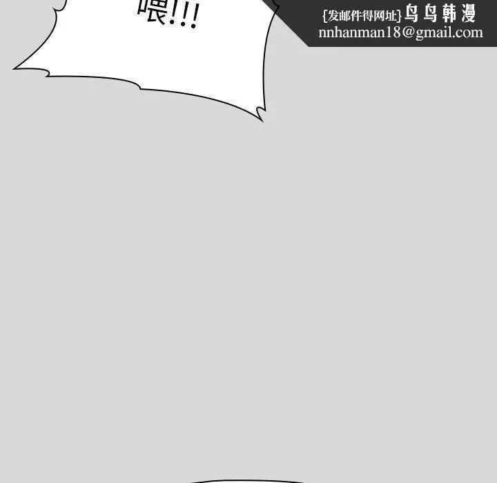 漫画《分组换换爱》第62话第85张图