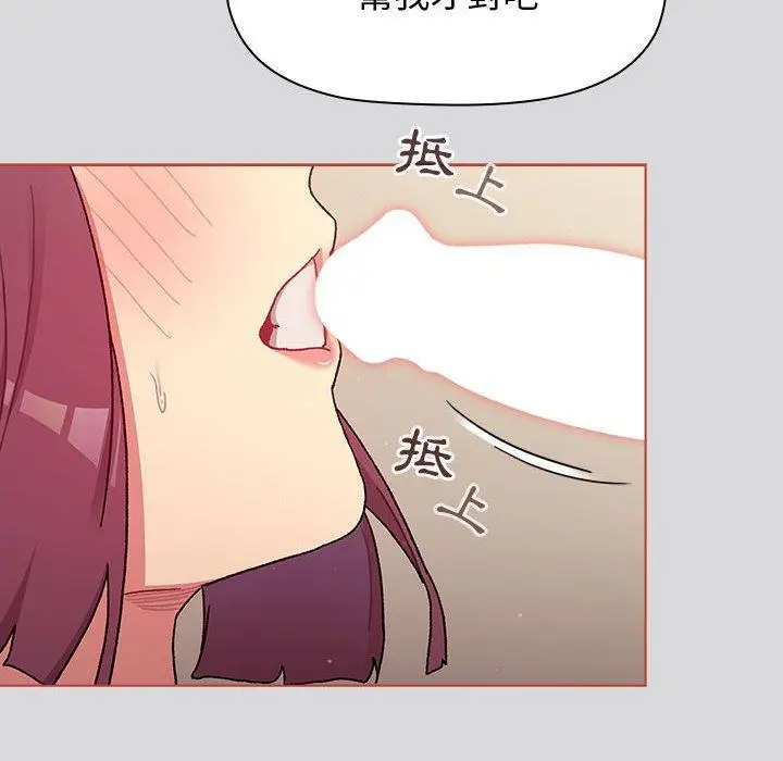 漫画《分组换换爱》第62话第92张图