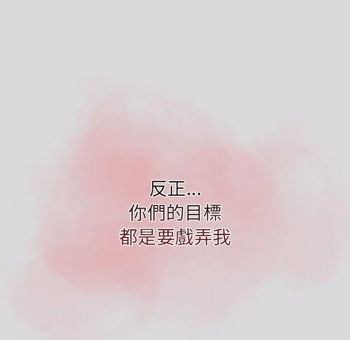 漫画《分组换换爱》第62话第98张图