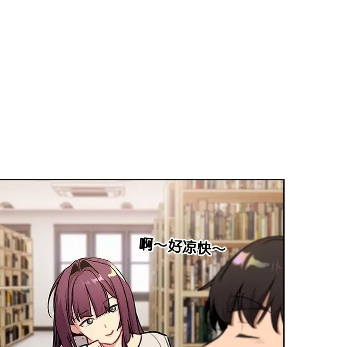 漫画《分组换换爱》第126话第105张图