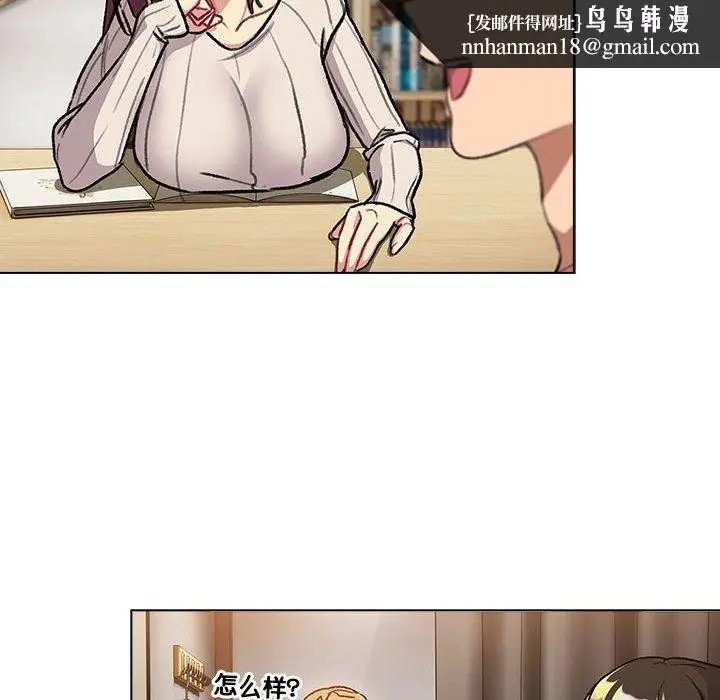 漫画《分组换换爱》第126话第106张图