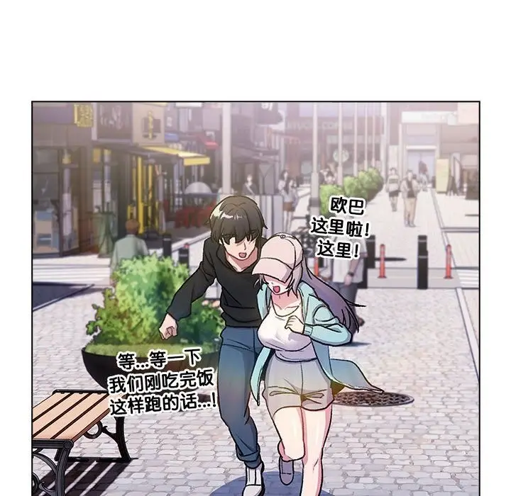 漫画《分组换换爱》第126话第108张图