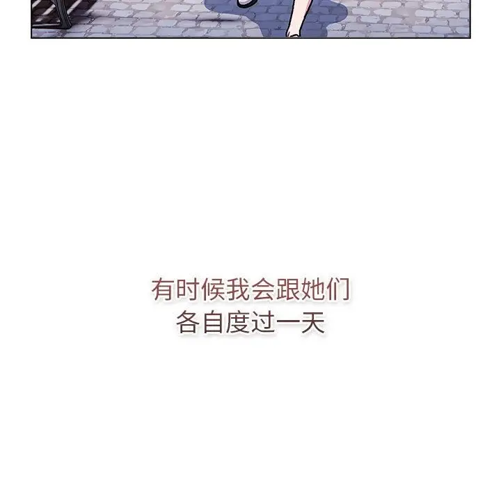 漫画《分组换换爱》第126话第109张图