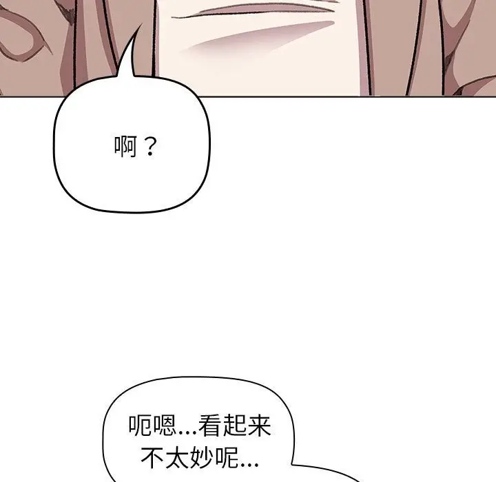 漫画《分组换换爱》第126话第11张图