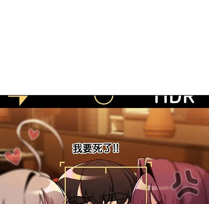 漫画《分组换换爱》第126话第111张图