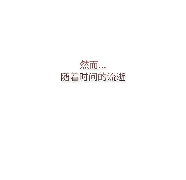 漫画《分组换换爱》第126话第138张图